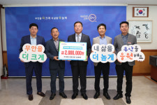 주식회사 대원 무안군에 고향사랑기부금 200만원 기탁