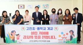 ’학교 안  다함께돌봄센터‘ …용인시, 고진초교에 첫 개소