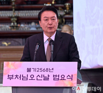 [포토] 윤석열 대통령, 부처님오신날 봉축법요식 참석