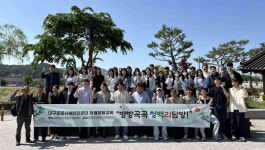 대구공공시설관리공단, ‘방방곡곡 청백리탐방’...체험교육