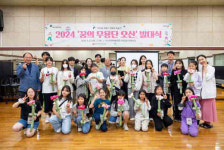 오산문화재단 ‘2024 꿈의 무용단 오산’ 발대식