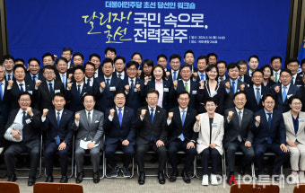 [포토] 이재명, 초선 당선인들과 함께