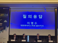 대한류마티스학회 