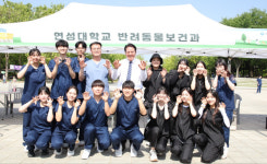 안양시, 반려동물은 내 가족입니다 반려동물 사랑나눔축제 성료