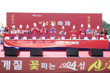 청정 갯벌서 잡은 세발낙지 맛보고 즐기는 신안낙지 축제 성황