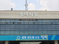 평택시, 경기도에서 혼인율 1위…비결은