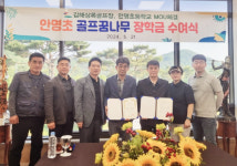 김해상록골프클럽, 안명초등교에 성금 기탁