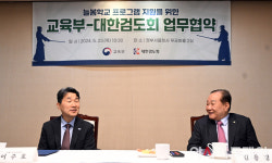 [포토]김용경 대한검도회 회장과 대화하는 이주호 부총리
