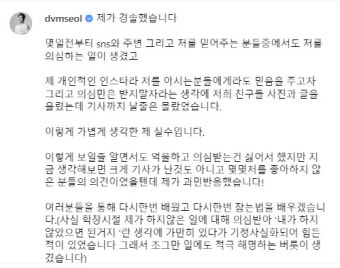 '강형욱 논란' 후 직원과 다정샷 자랑한 설채현…