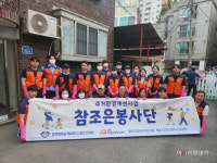 참조은병원, 광주시 남부 무한돌봄 행복나눔센터와 주거환경개선 봉사