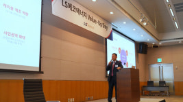이상호 LS에코에너지 대표 2030년 매출 1.8조 달성