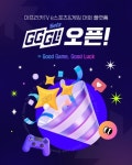 나도 게임대회 열어볼까 SOOP, e스포츠 토너먼트 서비스 GGGL 오픈