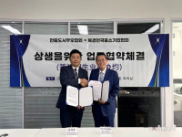 한중도시우호협회, 북경한국중소기업협회와 업무협약 체결