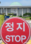 [포토] 22대 국회 전반기 원 구성 협상 난항