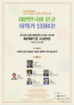 이천시, 18일 '2024 이천 서희 정책포럼'