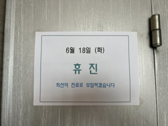 동력 떨어진 의협 주도 집단 휴진…개원의 참여율 저조