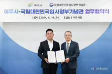 여주시-국립대한민국임시정부기념관 손잡고 기억상자 여주박물관에 전시
