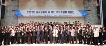서울지방보훈청, ‘서울시 25개 지역 국가유공자 위로연’ 개최