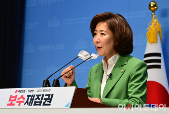 [포토] 나경원 '국민의힘 당 대표 출마 공식 선언'