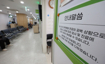 의협, 27일 무기한 휴진 '보류'…