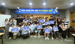충청권 대학 지식재산권·특허출원 역량강화 캠프
