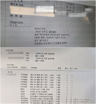 [단독] 신세계센트럴시티 호텔오노마, 조직적인 직장 내 괴롭힘 ‘물의’