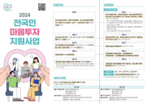 시흥시, 우울·불안 시민에게 전문적인 심리 상담 서비스