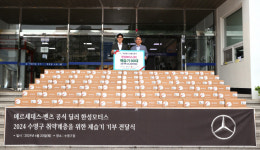 벤츠 공식딜러 한성모터스, 부산 수영구청에 제습기 80대 기탁