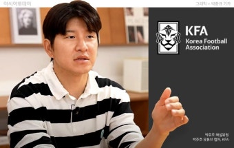 축구협회, 전력강화위 '폭로' 박주호에 법적대응 검토