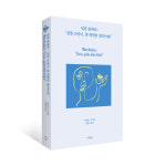 [새책]밀란 쿤데라: 글을 쓰다니, 참 희한한 생각이네!