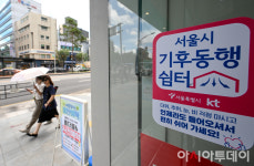 [포토] 서울시 기후동행쉼터 폭염 피해 쉬다 가세요