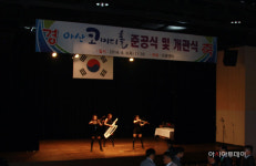 코미디 사라진 아산코미디홀 도고아트홀로 이름 바꿨다