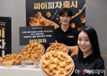 [포토]치킨과 피자를 한 입에 즐긴다... 싸이피자 출시한 맘스피자