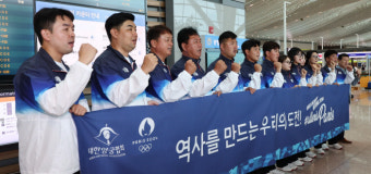 양궁 대표팀, 파리서 金최소 3개 목표 출항