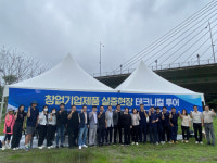 광주시, 혁신기술 제품 개발 창업기업에 실증기회 ‘테크니컬투어’선보여
