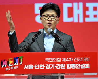 한동훈 