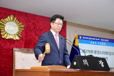 문경시의회, 제9대 후반기 첫 임시회 개회 …6개 안건 심사