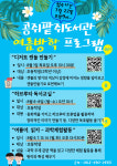 신나는 여름방학, 완주 콩쥐팥쥐도서관에서 즐기자
