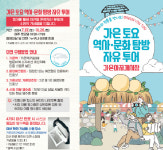 문경시, 가은아자개시장 역사문화자원과 연계 토요 야시장 연다