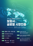 <사고> 오는 26일, 제 1회 아시아투데이 보험세미나 개최