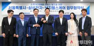 [포토] 손목닥터9988 서울시-삼성전자-넛지헬스케어 업무협약