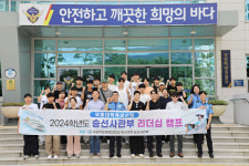목포해양대 학생들, 창원해양경찰서 견학