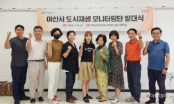지속가능한 도시재생 추진 아산시민이 함께 한다