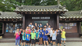 문경관광진흥공단, 초·중·고 대상 문경새재에서의 특별한 하루 프로그램 운영