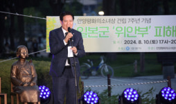 안양시, 안양 평화의소녀상 7주년 기념 및 일본군 ‘위안부’ 피해자 기림의 날 행사 개최
