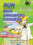 김제새만금요양센터 시설 사진