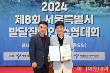 [포토] 서울시 발달장애인 수영대회 유공자표창 받은 권영상 서울곰두리체육센터 팀장