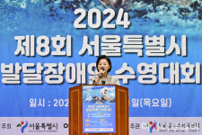 [포토] 남인순 의원, 제8회 서울시 발달장애인 수영대회 격려사
