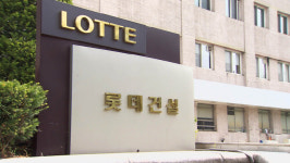 정보보호 신뢰도 높인다…롯데건설, 정보보호 자율 공시 결정