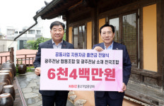 광주전남지역 협동조합 공동사업지원자금 6400만원 전달